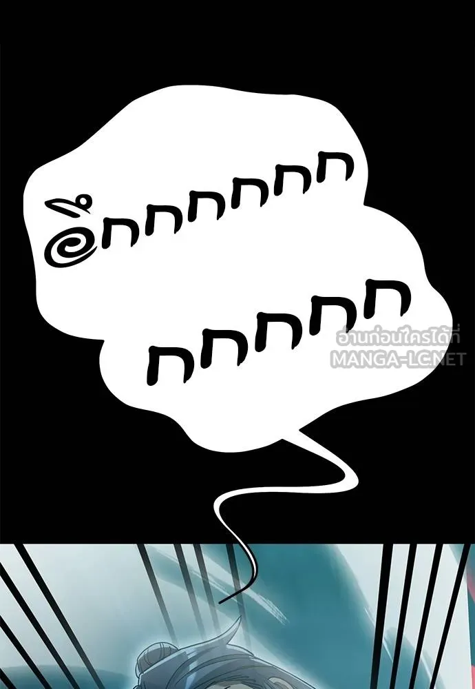 Reincarnation Path of The Underworld King ยอมรา ผู้พิพากษาจากนรก ตอนที่ 84 หน้า 61