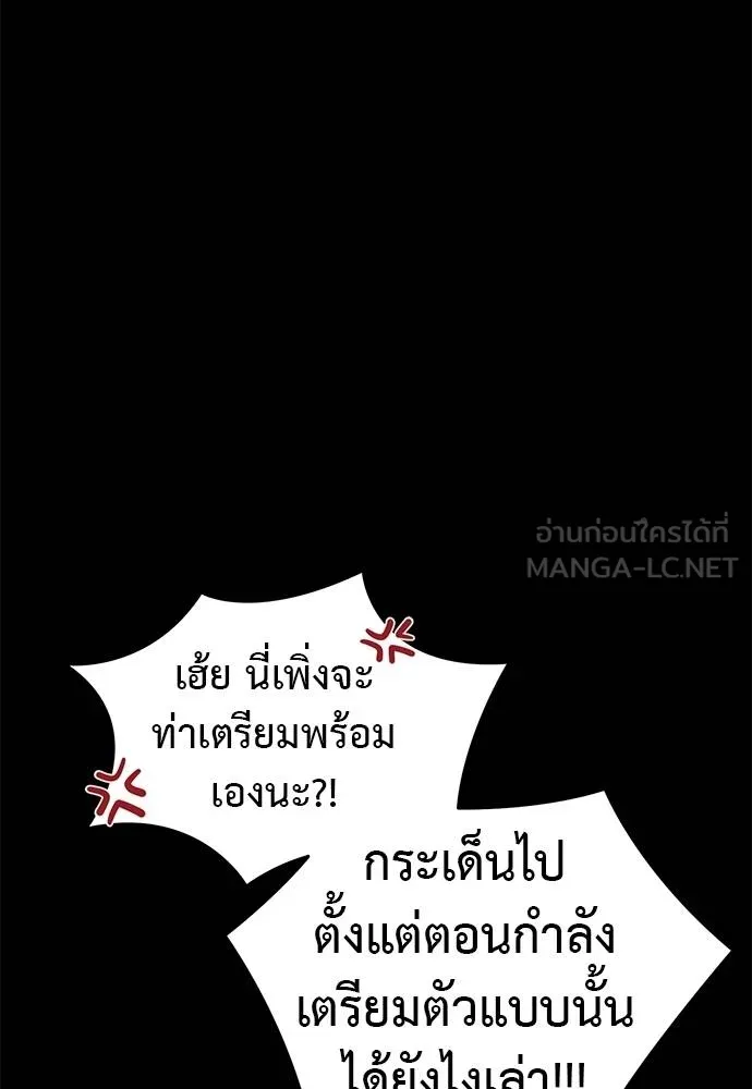 Reincarnation Path of The Underworld King ยอมรา ผู้พิพากษาจากนรก ตอนที่ 84 หน้า 68