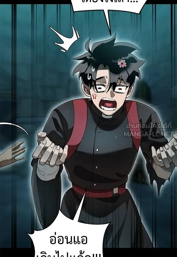 Reincarnation Path of The Underworld King ยอมรา ผู้พิพากษาจากนรก ตอนที่ 84 หน้า 69
