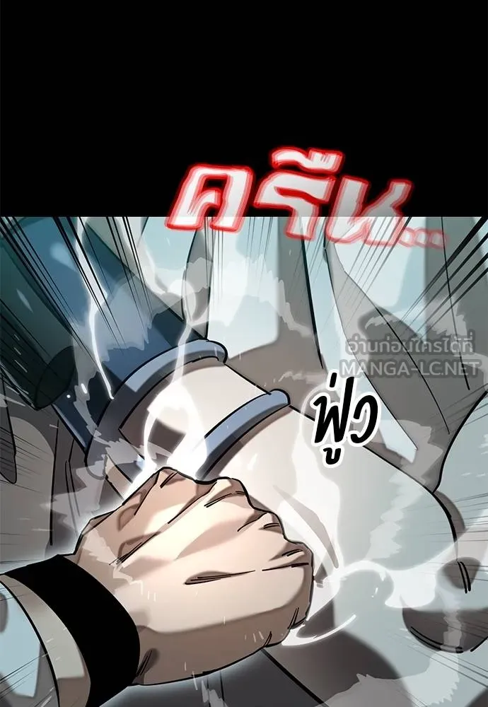 Reincarnation Path of The Underworld King ยอมรา ผู้พิพากษาจากนรก ตอนที่ 84 หน้า 7