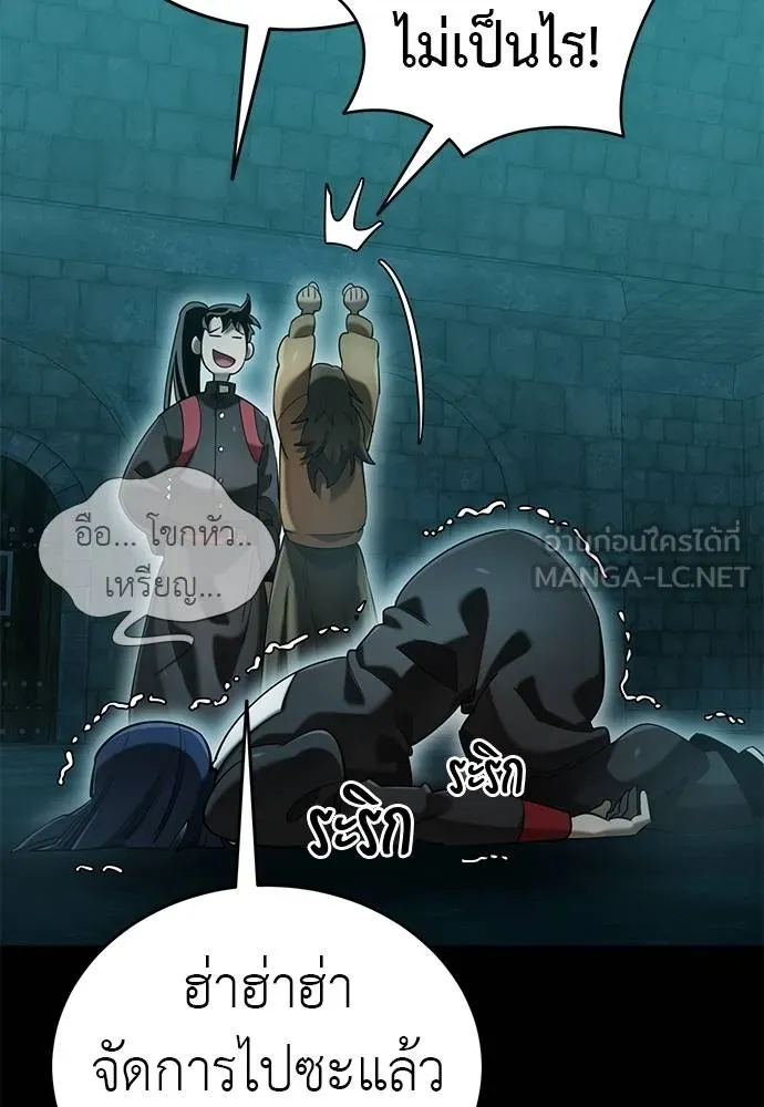 Reincarnation Path of The Underworld King ยอมรา ผู้พิพากษาจากนรก ตอนที่ 84 หน้า 74