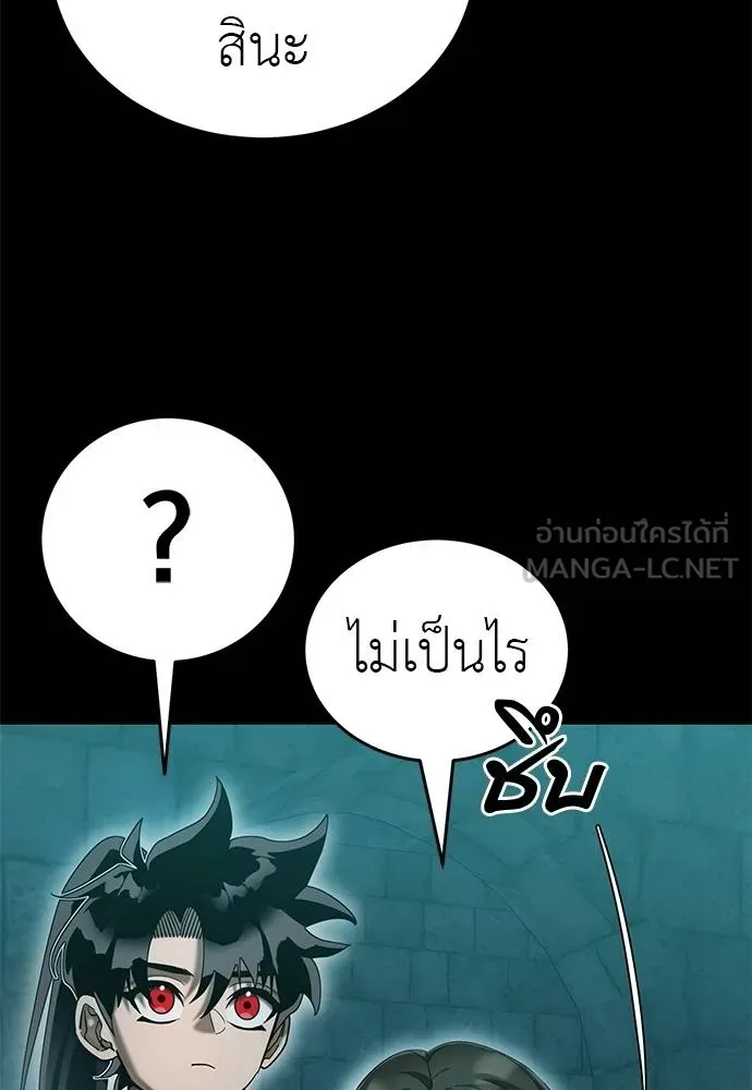 Reincarnation Path of The Underworld King ยอมรา ผู้พิพากษาจากนรก ตอนที่ 84 หน้า 75