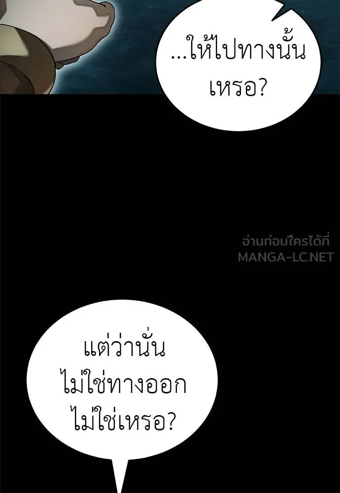 Reincarnation Path of The Underworld King ยอมรา ผู้พิพากษาจากนรก ตอนที่ 84 หน้า 78