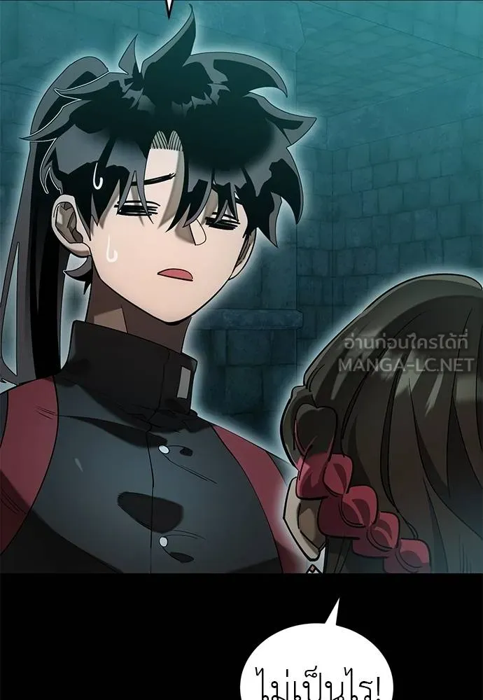 Reincarnation Path of The Underworld King ยอมรา ผู้พิพากษาจากนรก ตอนที่ 84 หน้า 79