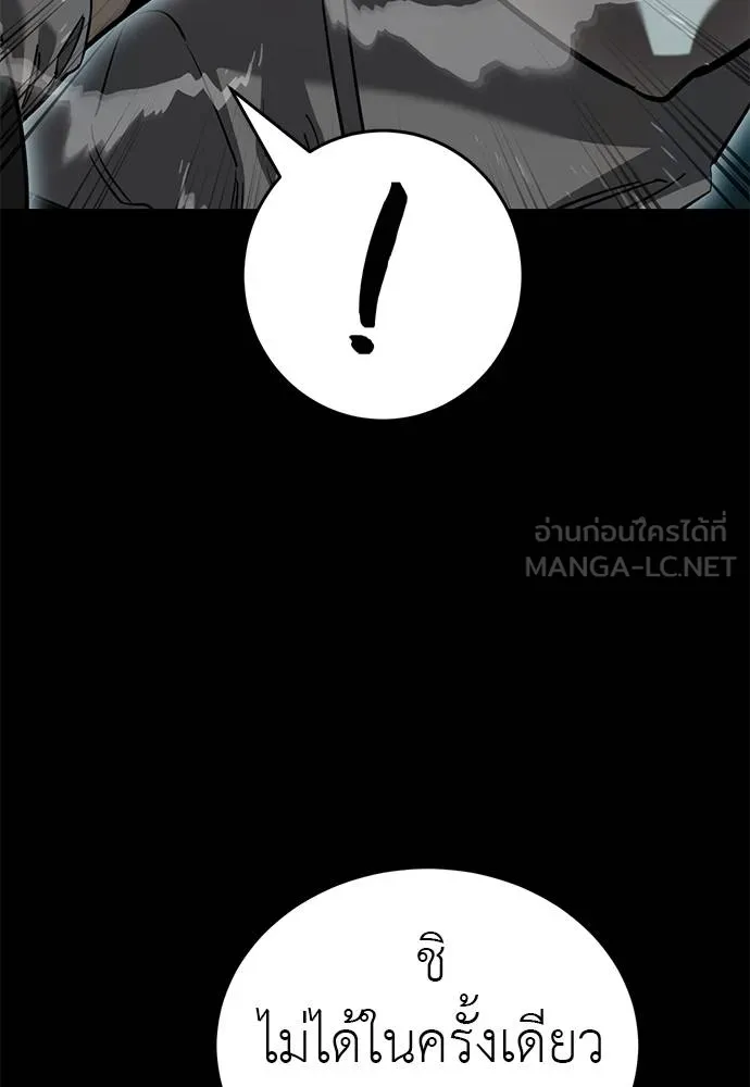 Reincarnation Path of The Underworld King ยอมรา ผู้พิพากษาจากนรก ตอนที่ 84 หน้า 8