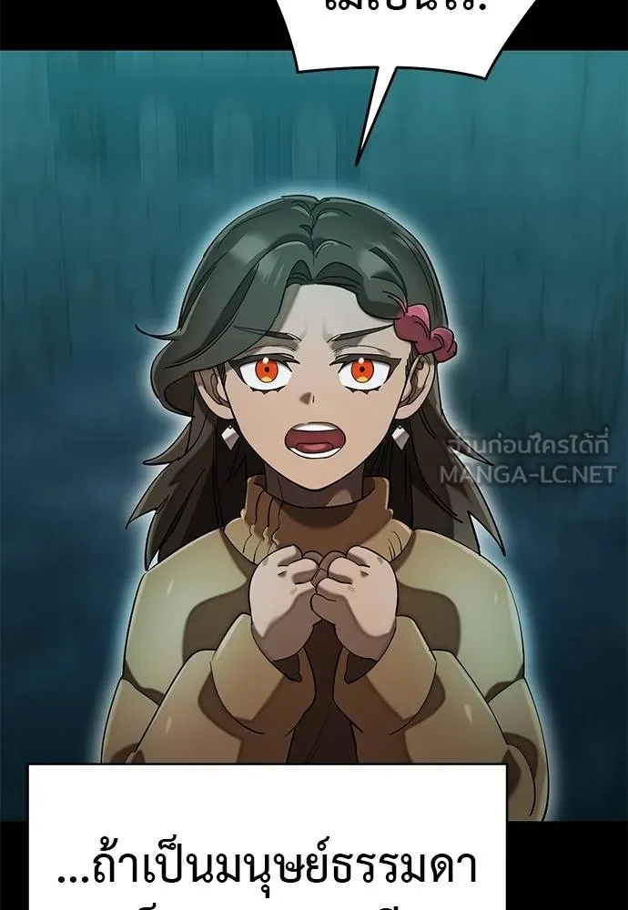 Reincarnation Path of The Underworld King ยอมรา ผู้พิพากษาจากนรก ตอนที่ 84 หน้า 81