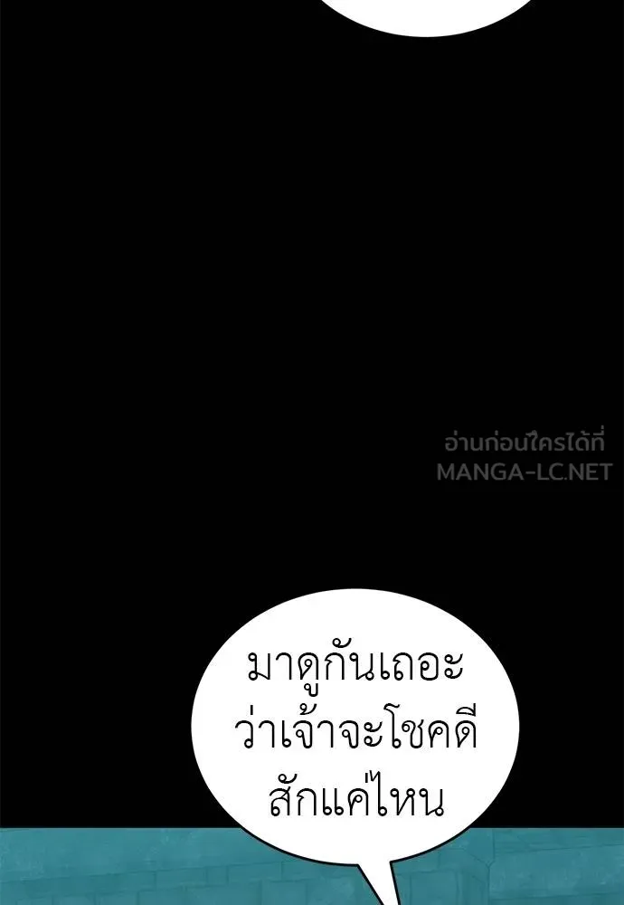 Reincarnation Path of The Underworld King ยอมรา ผู้พิพากษาจากนรก ตอนที่ 84 หน้า 87