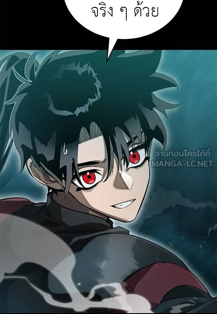 Reincarnation Path of The Underworld King ยอมรา ผู้พิพากษาจากนรก ตอนที่ 84 หน้า 9