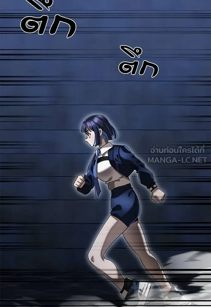 Reincarnation Path of The Underworld King ยอมรา ผู้พิพากษาจากนรก ตอนที่ 84 หน้า 92