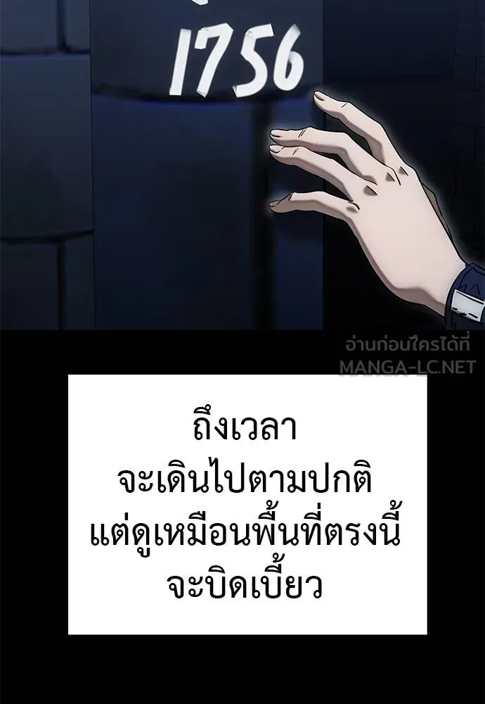 Reincarnation Path of The Underworld King ยอมรา ผู้พิพากษาจากนรก ตอนที่ 84 หน้า 98