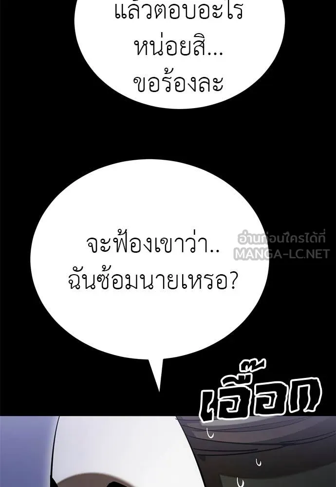 Reincarnation Path of The Underworld King ยอมรา ผู้พิพากษาจากนรก ตอนที่ 86 หน้า 10