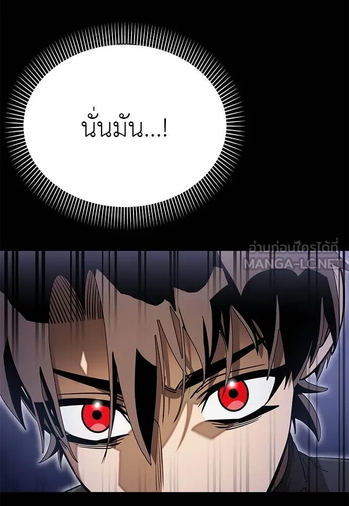 Reincarnation Path of The Underworld King ยอมรา ผู้พิพากษาจากนรก ตอนที่ 86 หน้า 103