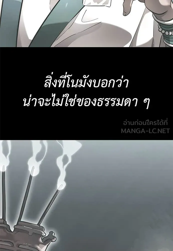 Reincarnation Path of The Underworld King ยอมรา ผู้พิพากษาจากนรก ตอนที่ 86 หน้า 105