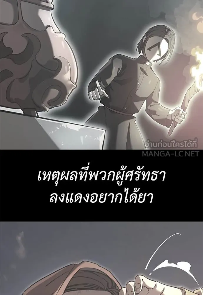 Reincarnation Path of The Underworld King ยอมรา ผู้พิพากษาจากนรก ตอนที่ 86 หน้า 106