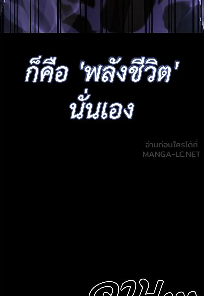 Reincarnation Path of The Underworld King ยอมรา ผู้พิพากษาจากนรก ตอนที่ 86 หน้า 110