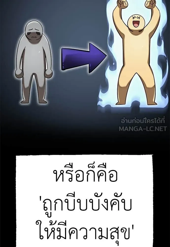 Reincarnation Path of The Underworld King ยอมรา ผู้พิพากษาจากนรก ตอนที่ 86 หน้า 115