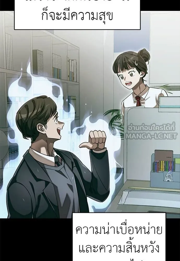 Reincarnation Path of The Underworld King ยอมรา ผู้พิพากษาจากนรก ตอนที่ 86 หน้า 117
