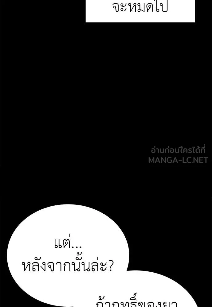 Reincarnation Path of The Underworld King ยอมรา ผู้พิพากษาจากนรก ตอนที่ 86 หน้า 118