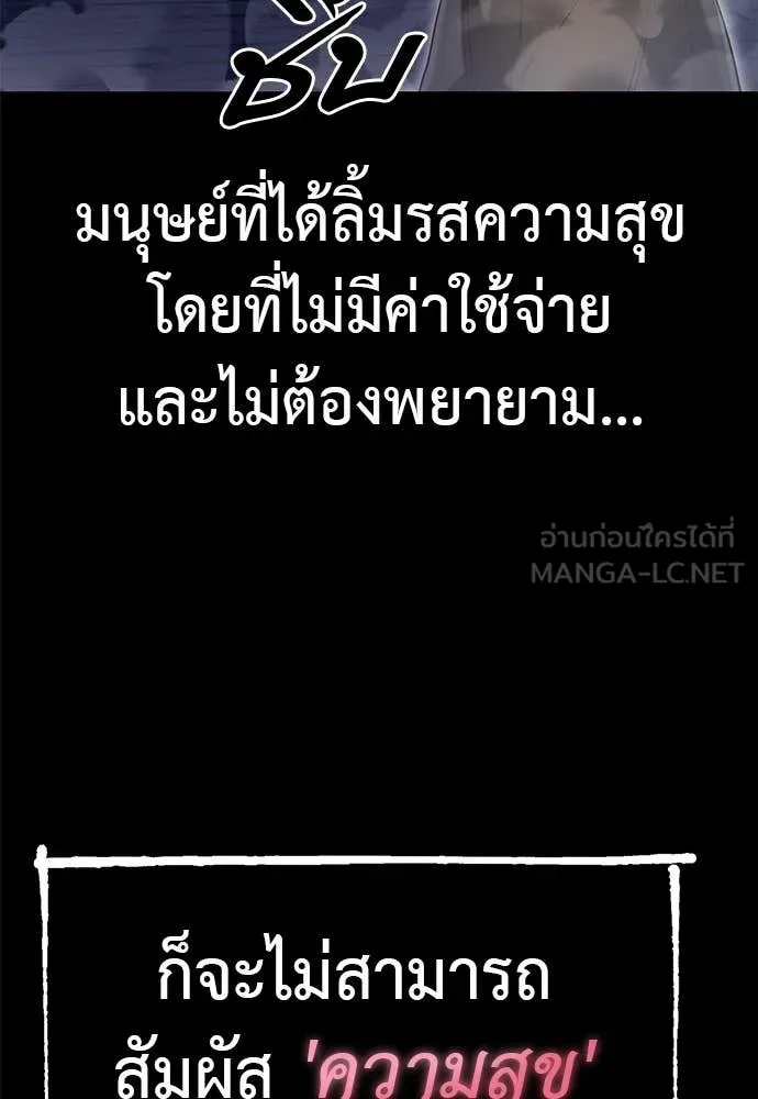 Reincarnation Path of The Underworld King ยอมรา ผู้พิพากษาจากนรก ตอนที่ 86 หน้า 120