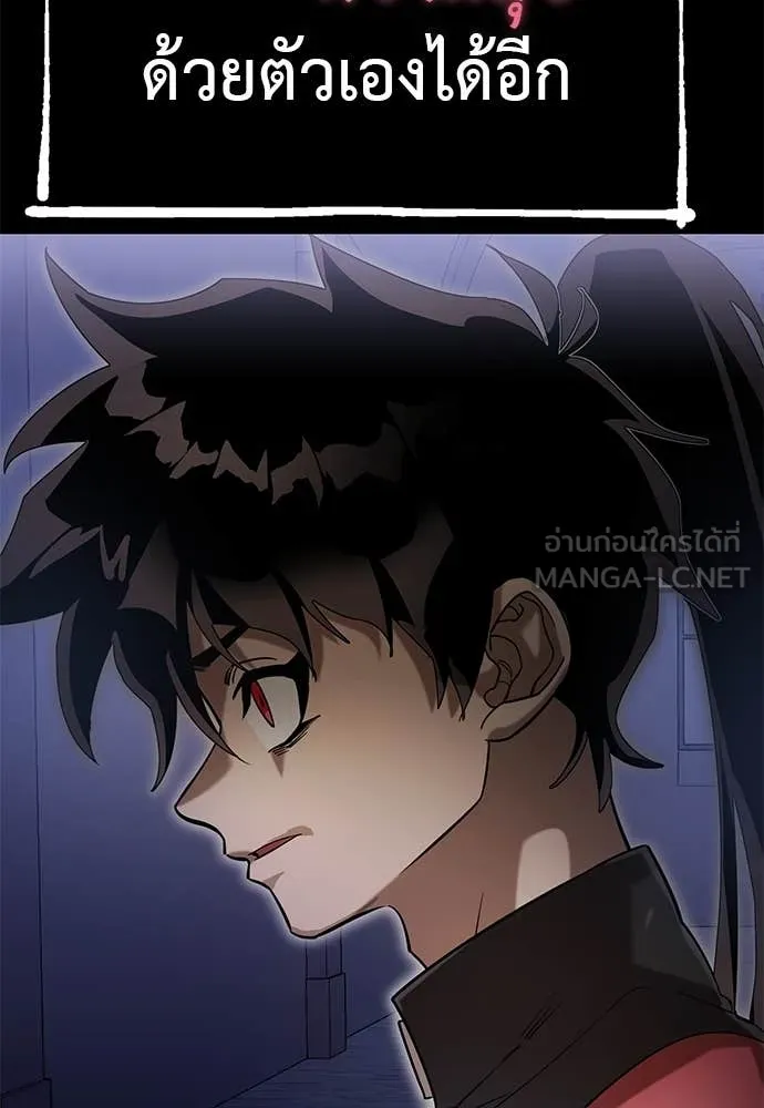 Reincarnation Path of The Underworld King ยอมรา ผู้พิพากษาจากนรก ตอนที่ 86 หน้า 121