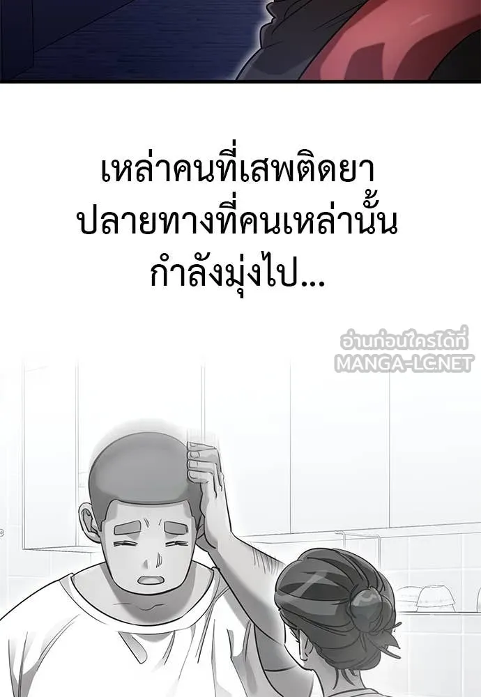 Reincarnation Path of The Underworld King ยอมรา ผู้พิพากษาจากนรก ตอนที่ 86 หน้า 122