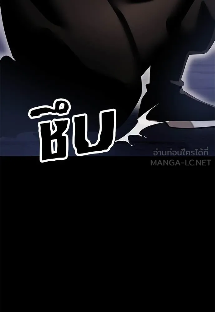 Reincarnation Path of The Underworld King ยอมรา ผู้พิพากษาจากนรก ตอนที่ 86 หน้า 13