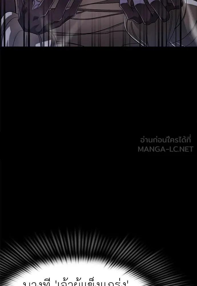 Reincarnation Path of The Underworld King ยอมรา ผู้พิพากษาจากนรก ตอนที่ 86 หน้า 130
