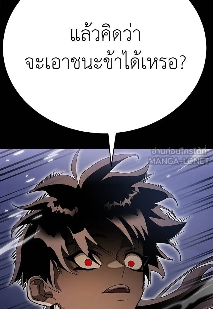 Reincarnation Path of The Underworld King ยอมรา ผู้พิพากษาจากนรก ตอนที่ 86 หน้า 140