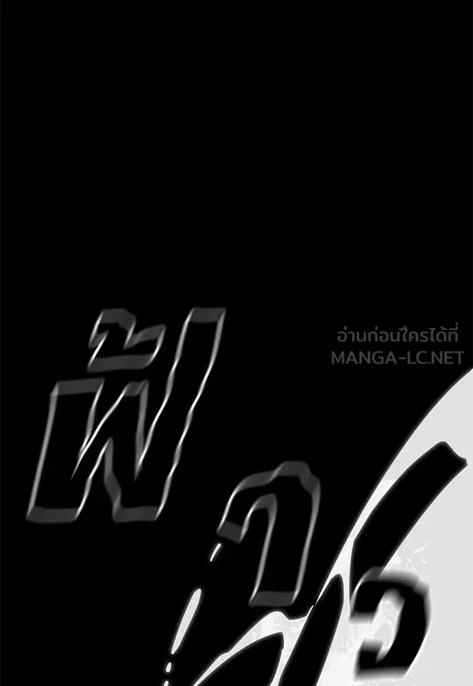 Reincarnation Path of The Underworld King ยอมรา ผู้พิพากษาจากนรก ตอนที่ 86 หน้า 146