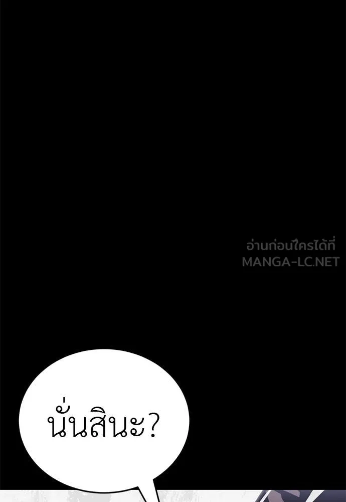 Reincarnation Path of The Underworld King ยอมรา ผู้พิพากษาจากนรก ตอนที่ 86 หน้า 148