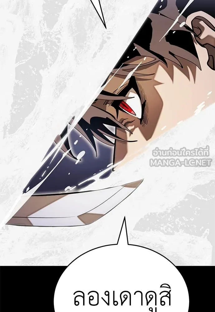 Reincarnation Path of The Underworld King ยอมรา ผู้พิพากษาจากนรก ตอนที่ 86 หน้า 149