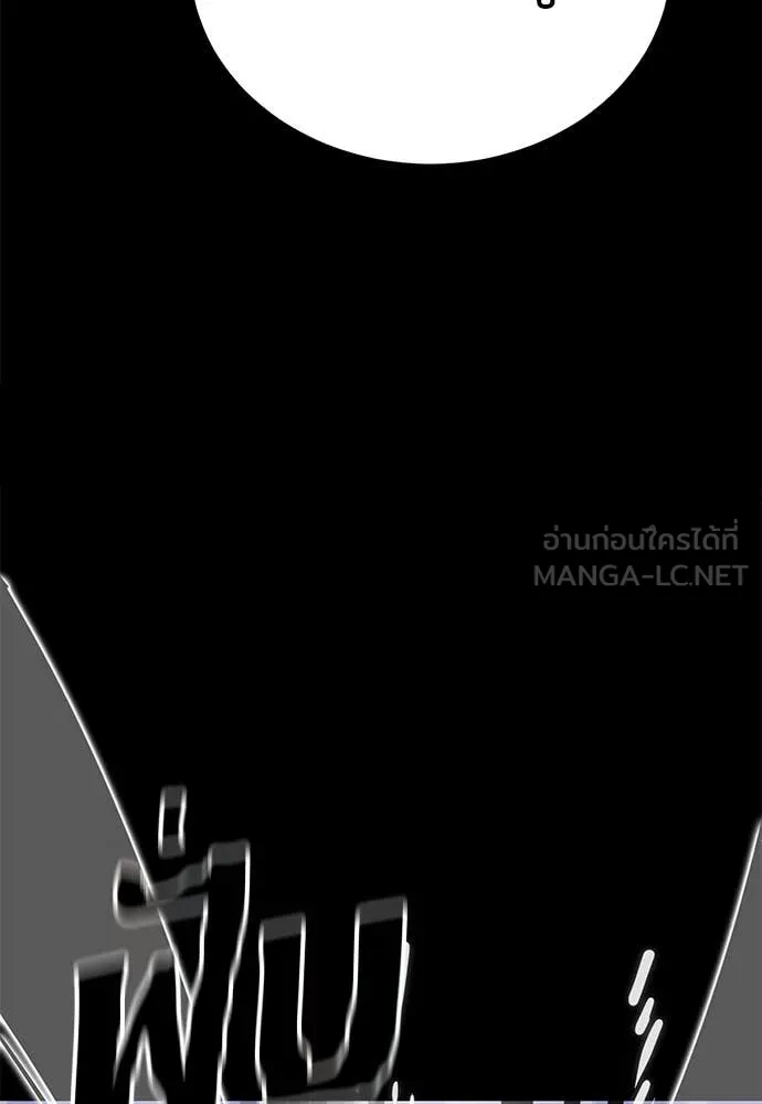 Reincarnation Path of The Underworld King ยอมรา ผู้พิพากษาจากนรก ตอนที่ 86 หน้า 150