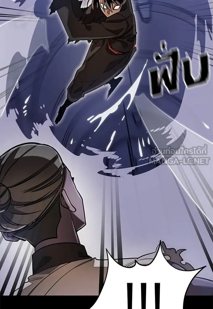 Reincarnation Path of The Underworld King ยอมรา ผู้พิพากษาจากนรก ตอนที่ 86 หน้า 152