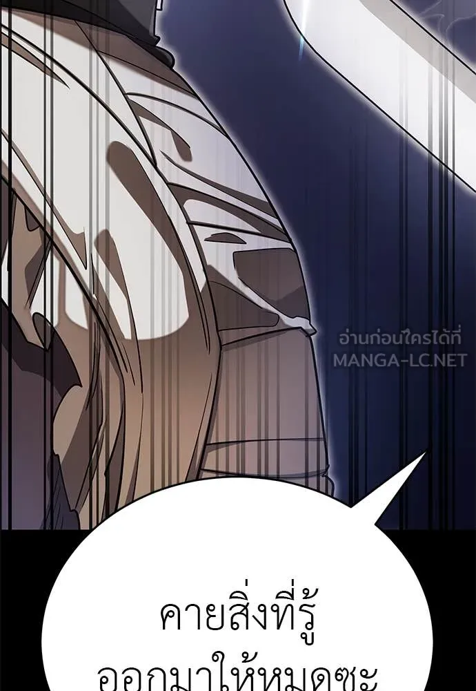 Reincarnation Path of The Underworld King ยอมรา ผู้พิพากษาจากนรก ตอนที่ 86 หน้า 155