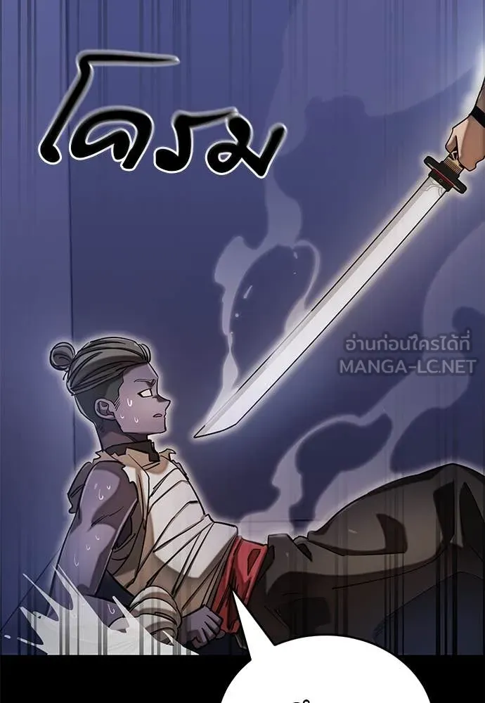 Reincarnation Path of The Underworld King ยอมรา ผู้พิพากษาจากนรก ตอนที่ 86 หน้า 157