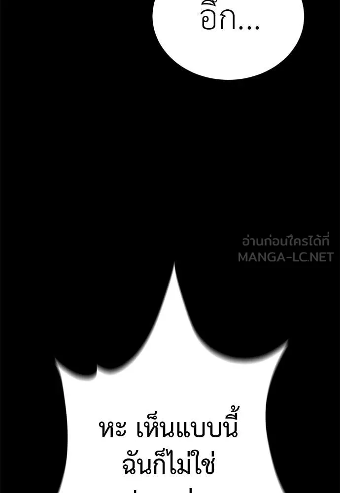 Reincarnation Path of The Underworld King ยอมรา ผู้พิพากษาจากนรก ตอนที่ 86 หน้า 158