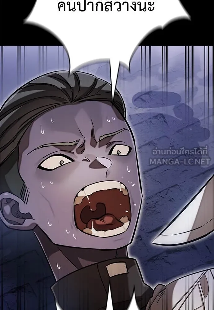 Reincarnation Path of The Underworld King ยอมรา ผู้พิพากษาจากนรก ตอนที่ 86 หน้า 159