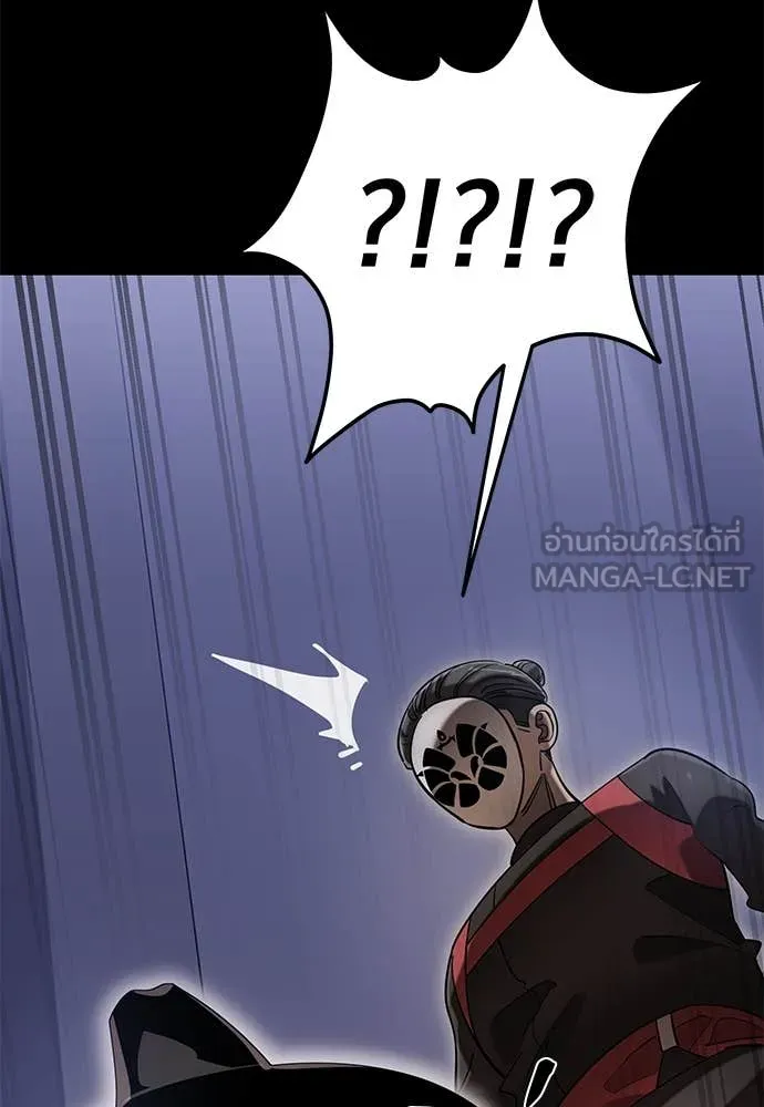 Reincarnation Path of The Underworld King ยอมรา ผู้พิพากษาจากนรก ตอนที่ 86 หน้า 16