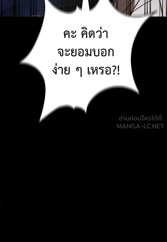 Reincarnation Path of The Underworld King ยอมรา ผู้พิพากษาจากนรก ตอนที่ 86 หน้า 160