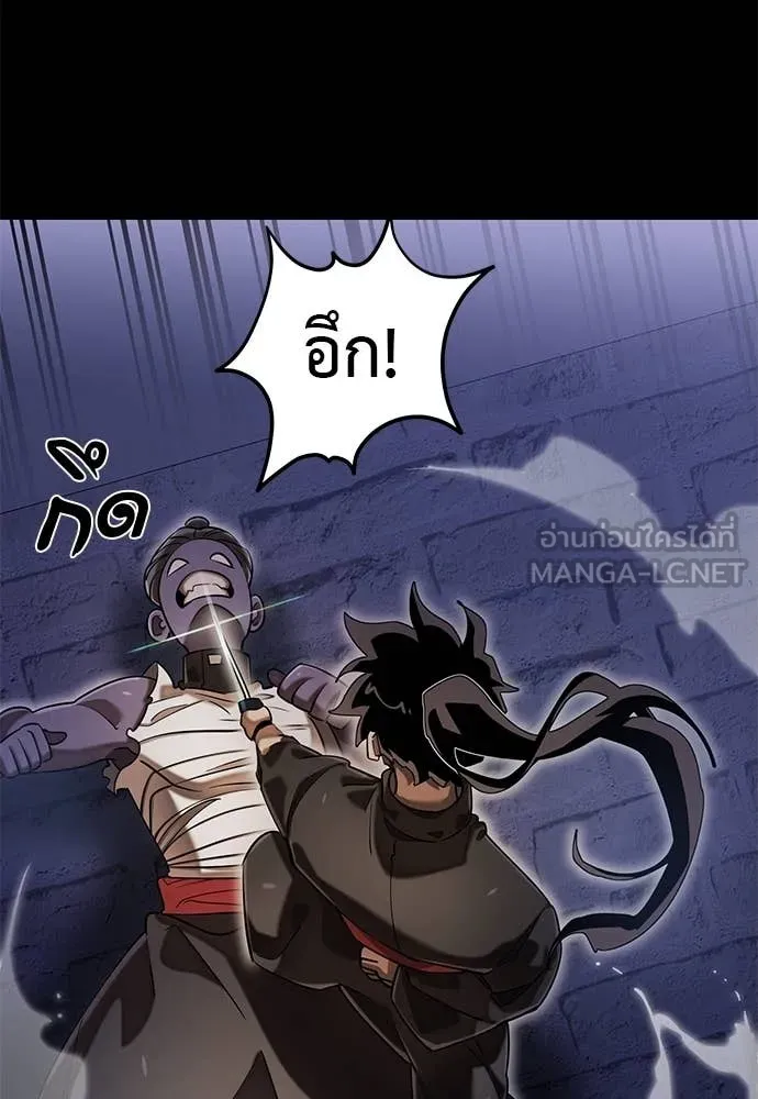 Reincarnation Path of The Underworld King ยอมรา ผู้พิพากษาจากนรก ตอนที่ 86 หน้า 161
