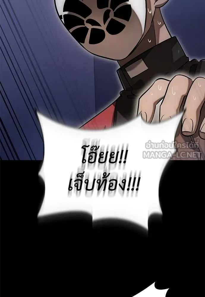 Reincarnation Path of The Underworld King ยอมรา ผู้พิพากษาจากนรก ตอนที่ 86 หน้า 19