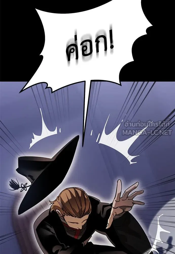 Reincarnation Path of The Underworld King ยอมรา ผู้พิพากษาจากนรก ตอนที่ 86 หน้า 20