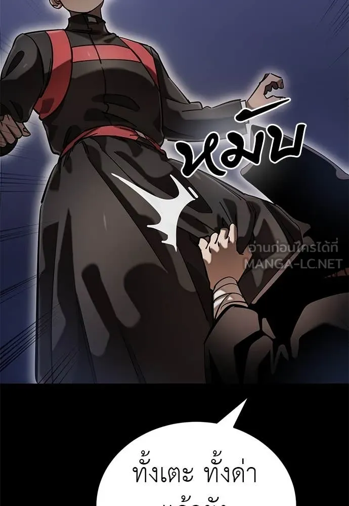 Reincarnation Path of The Underworld King ยอมรา ผู้พิพากษาจากนรก ตอนที่ 86 หน้า 25