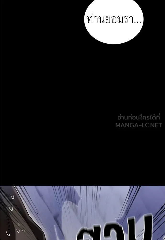 Reincarnation Path of The Underworld King ยอมรา ผู้พิพากษาจากนรก ตอนที่ 86 หน้า 28