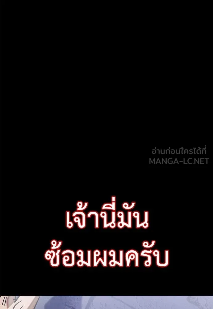 Reincarnation Path of The Underworld King ยอมรา ผู้พิพากษาจากนรก ตอนที่ 86 หน้า 30