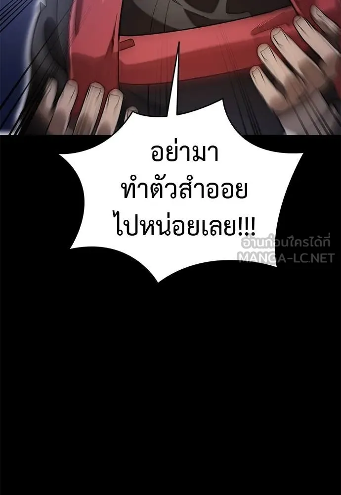 Reincarnation Path of The Underworld King ยอมรา ผู้พิพากษาจากนรก ตอนที่ 86 หน้า 34