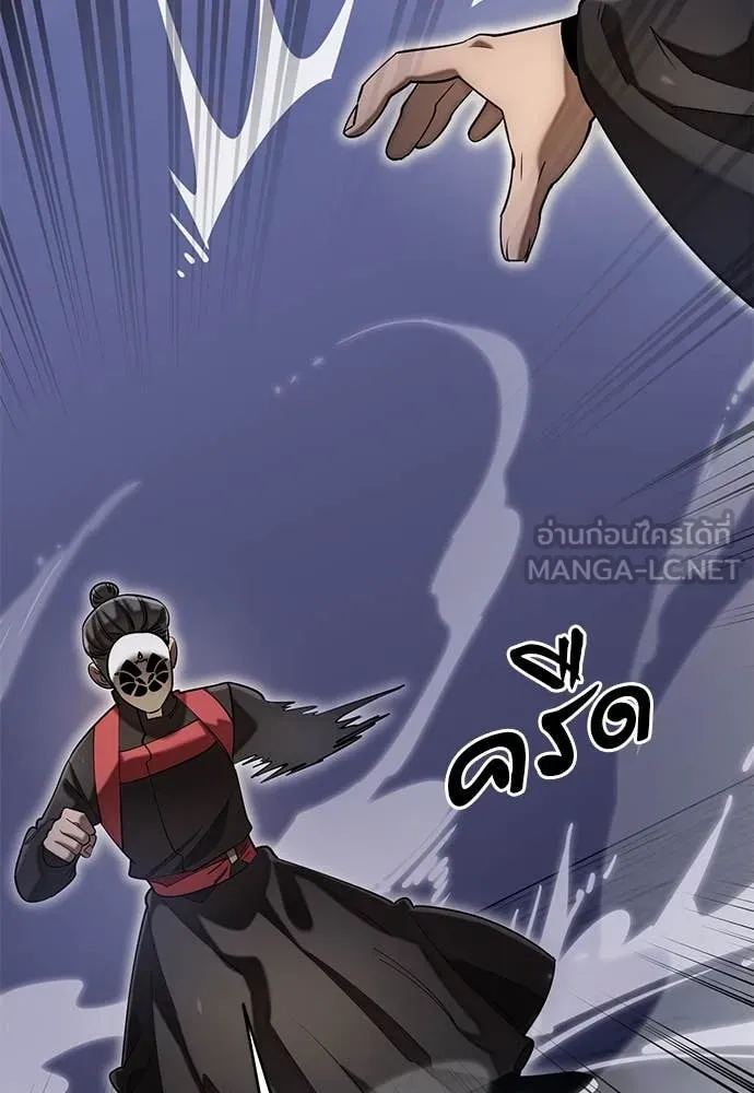 Reincarnation Path of The Underworld King ยอมรา ผู้พิพากษาจากนรก ตอนที่ 86 หน้า 39