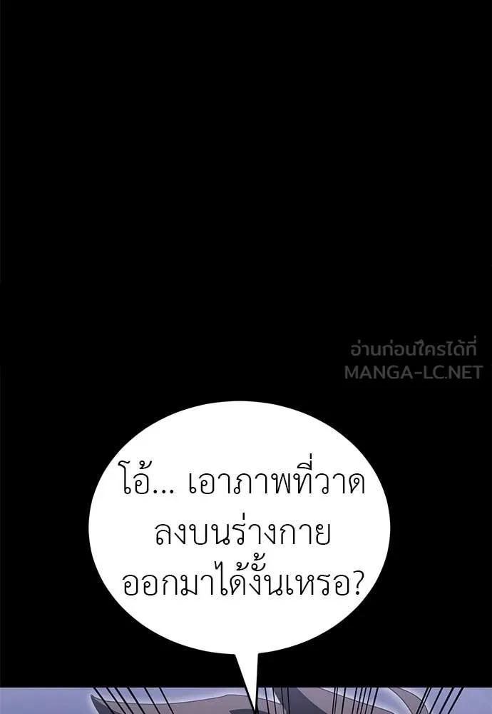 Reincarnation Path of The Underworld King ยอมรา ผู้พิพากษาจากนรก ตอนที่ 86 หน้า 53