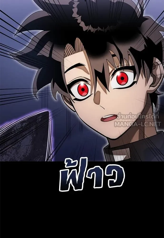 Reincarnation Path of The Underworld King ยอมรา ผู้พิพากษาจากนรก ตอนที่ 86 หน้า 54