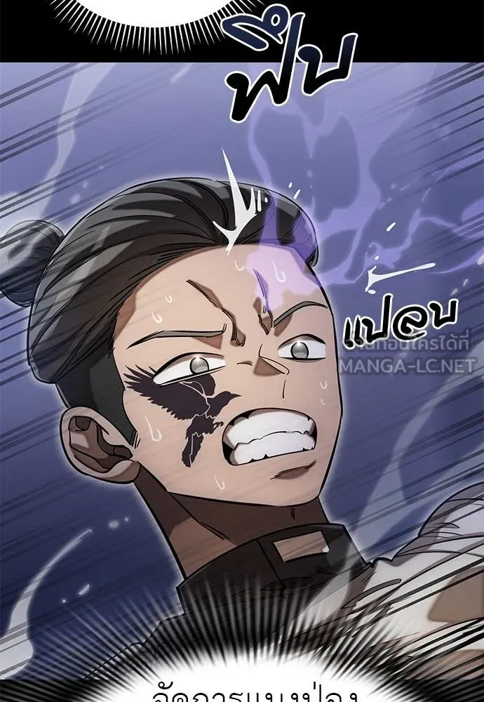 Reincarnation Path of The Underworld King ยอมรา ผู้พิพากษาจากนรก ตอนที่ 86 หน้า 58